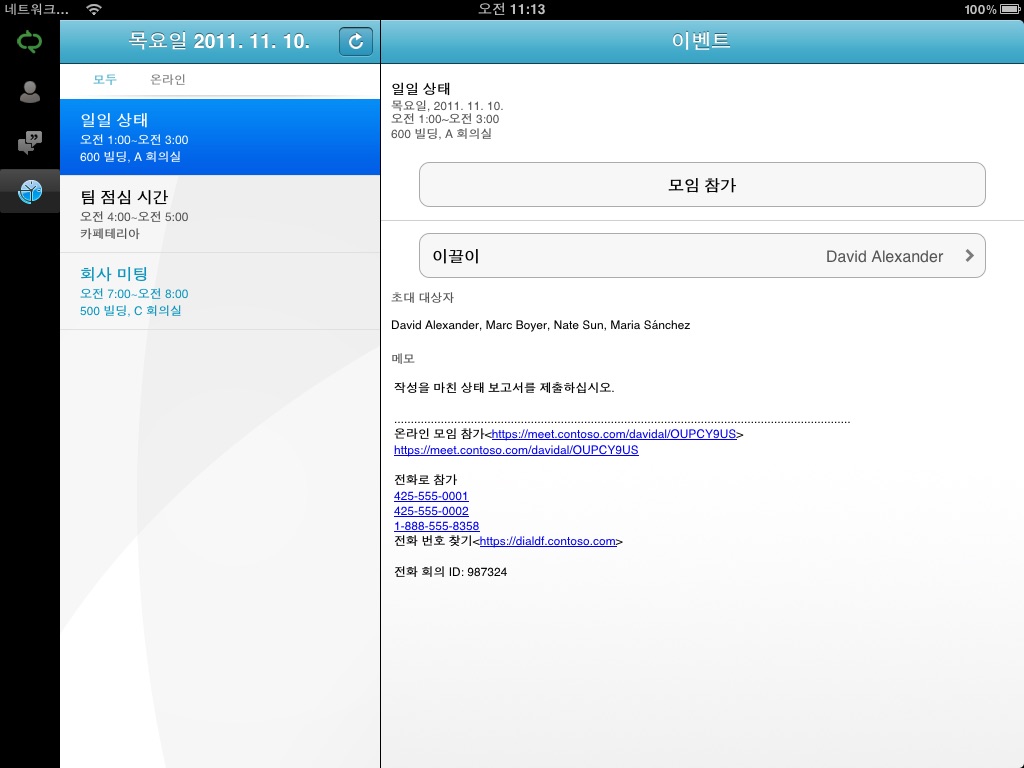 Microsoft Lync 2010 for iPad screenshot 2