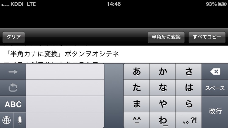 ﾊﾝｶｸﾝ 〜半角カタカナ一発変換〜