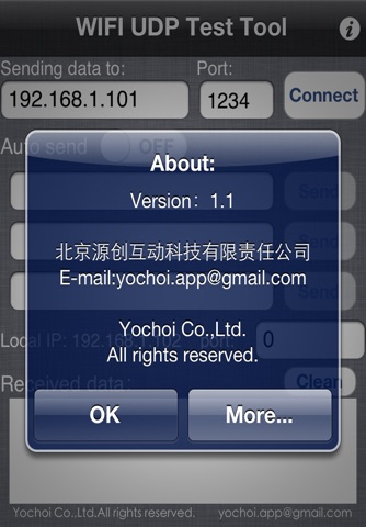 UDP测试工具 screenshot 2