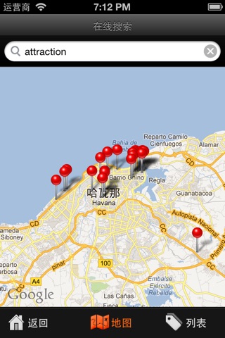 Havana Travel Map (Cuba) screenshot 2