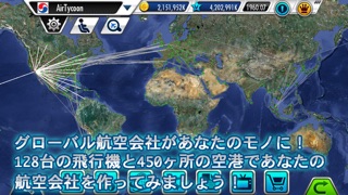 AirTycoon 3のおすすめ画像2