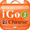 iGo Chinese vol. 2 – Your First Chinese Friend