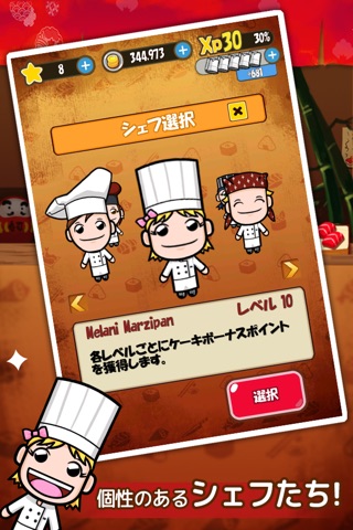 빙글빙글초밥왕 for Kakao screenshot 3