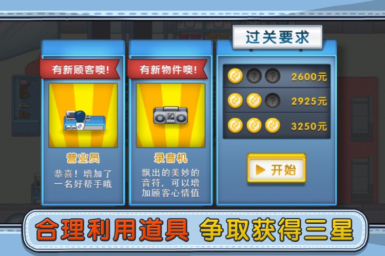 牛仔小当家 screenshot-3