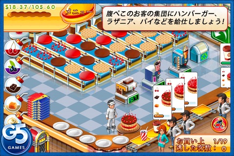 Stand O’Food® 3 screenshot 2