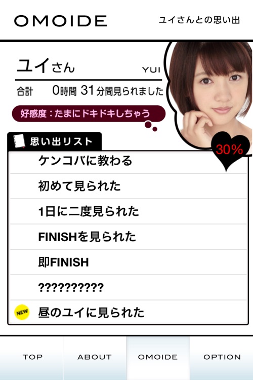 WATCHING CUTE GIRL screenshot-4