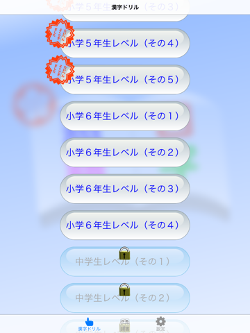 Screenshot #5 pour 四字熟語 1480〜 手書きパズル