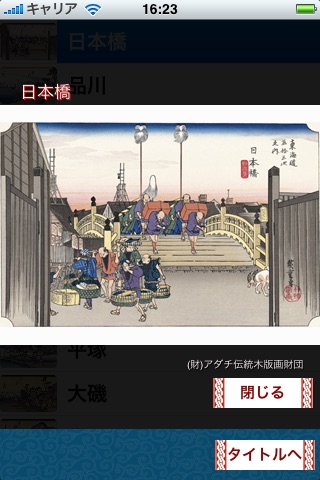 Ninja Baccarat - Oicho Kabu screenshot 2