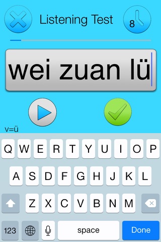 Laokang® Pinyin Test老康®考你拼音 screenshot 2