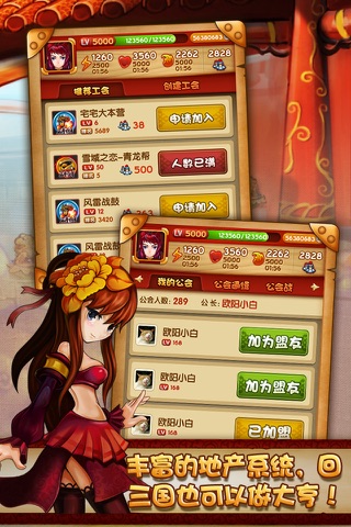 小兵三国 screenshot 4