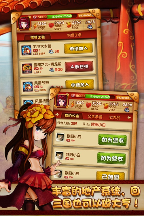 小兵三国 screenshot-3