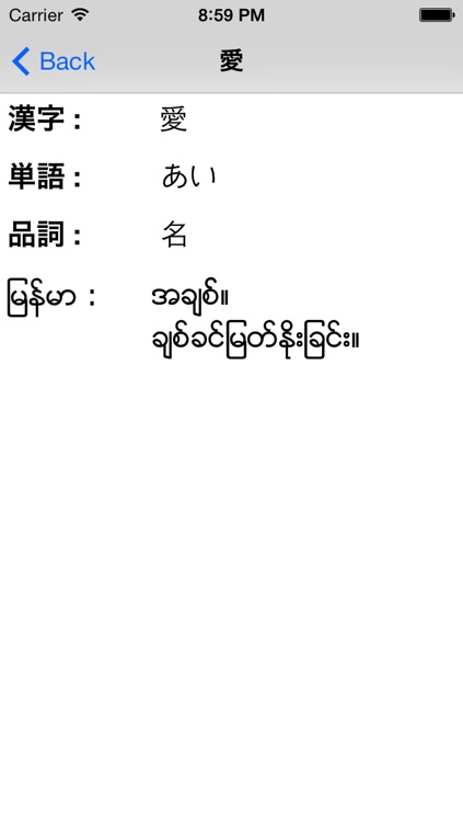 jp-mm Dict screenshot-3