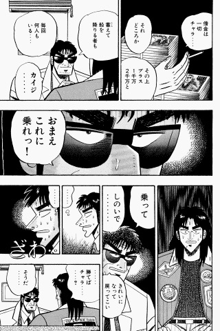 カイジ 1
