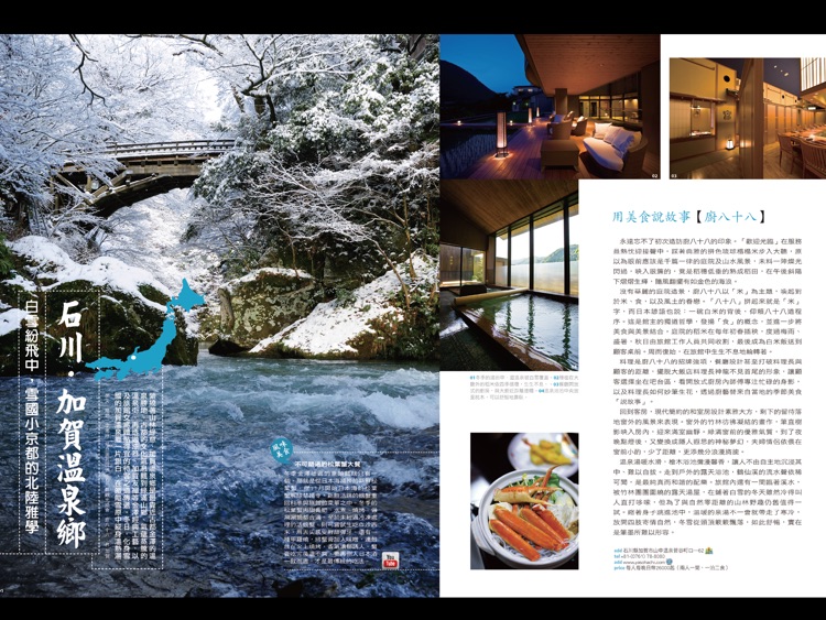 宏碩文化行遍天下旅遊雜誌