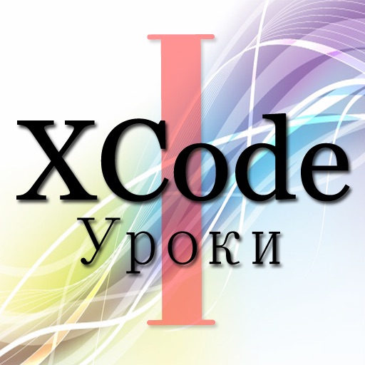 Russian Lessons in XCode (Part I) icon