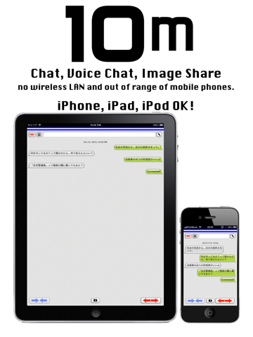 Screenshot #5 pour 10m Chat