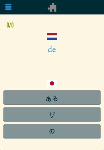 Easy Learning Japanese - Translate & Learn - 60+ Languages, Quiz, frequent words lists, vocabulary screenshot 4