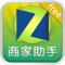 ZOL商家助手(iPhone版)是中关村在线专门为中关村在线全国50万商家推出的工具类软件,所有商家可以免费使用软件。ZOL商家助手具有一键刷报价,订单管理,留言管理,产品报价管理,合同到期管理等功能。商家通过该软件用手机随时随地处理各种需求,帮助商家提高工作效率。