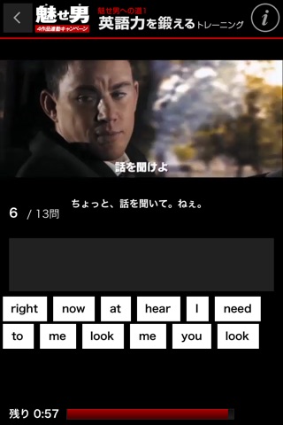 『映画で英語 魅せ男』 映画作品の予告動画で英語を学ぼう screenshot 4