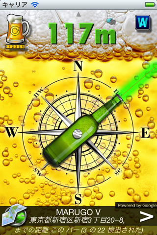 BEER Compass FREE screenshot 2