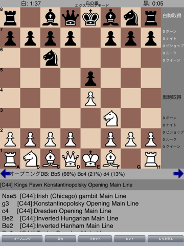 チェス・オープニングのおすすめ画像3