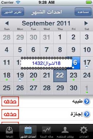 Dawami - دوامي(圖2)-速報App