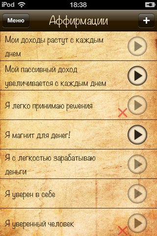 Достижение Целей screenshot 2