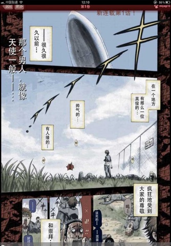 恶魔奶爸漫画-原版高清连载版-魔王的父亲 screenshot 2