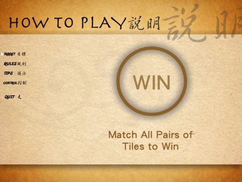 Mahjong Match 2 HD screenshot 2