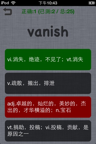 酷背单词 screenshot 3