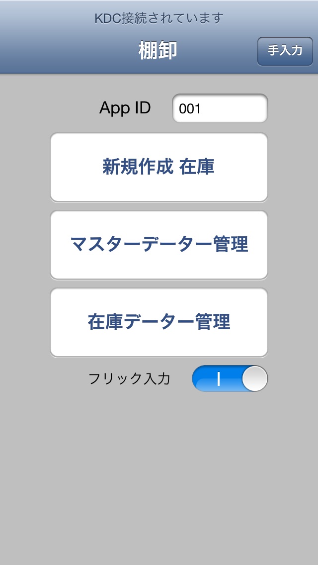 TanaOroshi KDCのスクリーンショット2 TanaOroshi KDCのスクリーンショット2