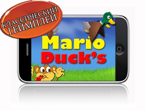 Mario Duck Hunt | Охота на уток, игры марио на iPad