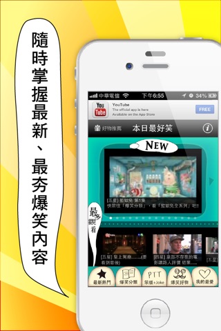 不好笑免錢 screenshot 2