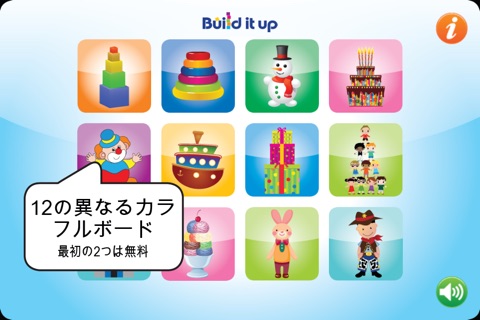 Build It Up - for toddlers screenshot 2