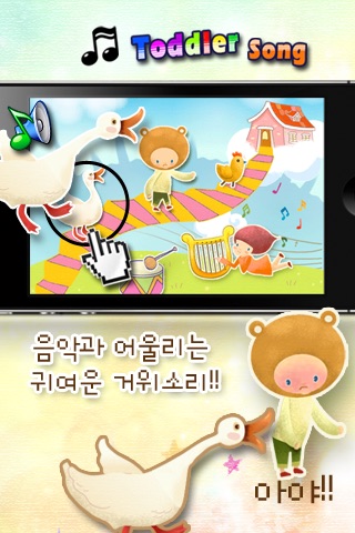 Touch! Toddler Chinese Song Free screenshot 4