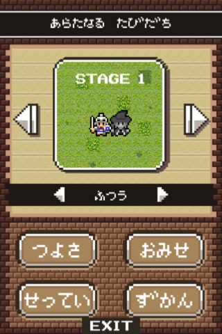 魔女と勇者II screenshot 4