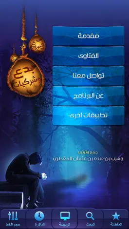 Game screenshot المجموع الثمين mod apk