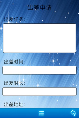 外勤人员管理 screenshot 2