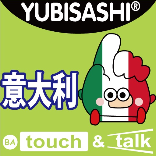 指指通会话 中文－意大利 touch＆talk