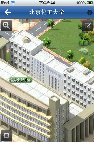 北京化工大学 screenshot 2