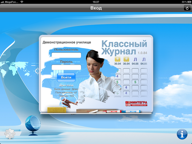 LMS Школа. Классный журнал(圖1)-速報App