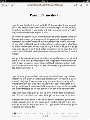 PREMCHAND KI KAHANI IN HINDI PDF PREMCHAND KI KAHANI IN HINDI PDF