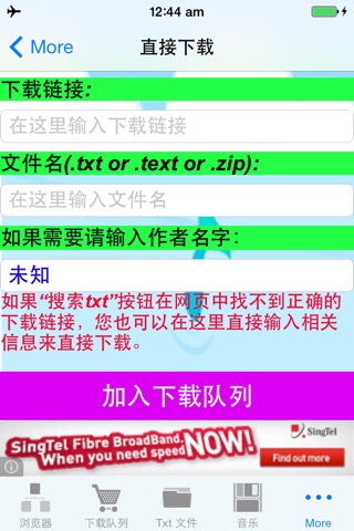 txt小说下载器和阅读器（ text 文件） screenshot 3