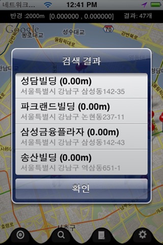 여긴화장실 screenshot 3