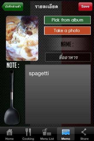 i-Cook Italian -TH- screenshot 4