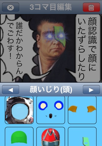 Manga Editor - Make 4frame cartoon easily! - screenshot 4