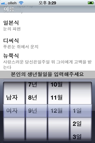 이름짓기! screenshot 2