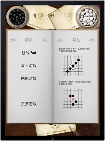 BlackStone Gomoku screenshot 2