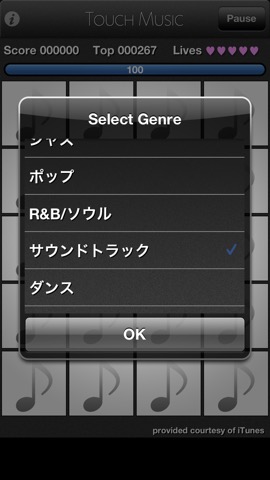 Touch Musicのおすすめ画像5