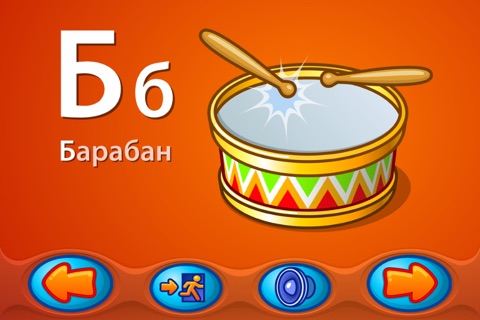 Веселый алфавит HD Lite screenshot 3